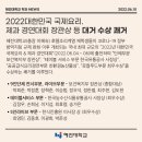 국제친환경농산
