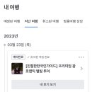 별빛호텔(별) 이미지