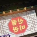 신림미관