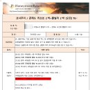 신혼여행-공항 항공편 후기 (FEAT허니문리조트)