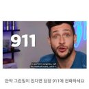 외국 의사 유튜버가 놀란 오징어게임 장면 이미지