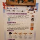 청담차사랑 | 정읍 쌍화차 거리/달이랑에서 뜨거운 쌍화차로 추위 거뜬
