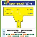 시엘자동차운전전문학원 | 인천 시엘자동차운전전문학원 후기 (1종 특수 대형견인면허)