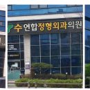 구미척추교정원