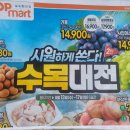 산단탑마트