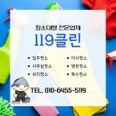 황금파크 | 대구입주청소 잘하는곳 수성구 황금롯데캐슬골드파크 48평 리모델링 청소 후기