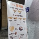 맛있는붕어당 이미지
