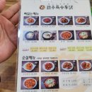서울특수통닭