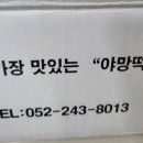 야망떡집 네이버블로그