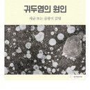갓반인 ㅋ 저분자와 인슐린 ㅋㅋ 산소분자는 0.6 물분자 0.38. 에스트로겐인 필자꺼 좀 사칭말자^^a low insulin mole 이미지
