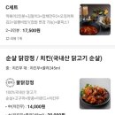 일행떡볶이&닭강정양평