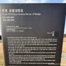 무인텔 나비 | 11월 부여 가볼 만한 곳 : 남편과 가을 산책하기 좋은 부여 왕릉원 후기