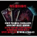 동양철학(명리학 입문) 이미지
