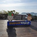 남파랑길 90코스 이미지