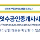 동탄역공인중개사사무소 이미지