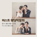 퍼스트웨딩