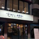 슬며시 | 내돈내산 잠실새내 오뎅바 슬며시 리얼후기