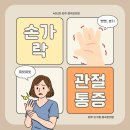 치악로 | 손가락 관절염 초기증상과 원주 한의원 치료 방법