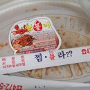찜불라 이미지