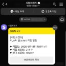 비스터제빵소 | 전남 나주 혁신도시 빵맛집 비스터 B.ster
