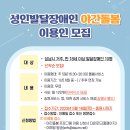 성남시장애인가족지원센터 이미지