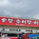 유가매운탕 이미지