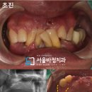 서울바정치과의원 이미지
