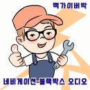 +광주 SM5 안드로이드 올인원 SQ9인치 네비 매립+ 네비추천 / 안드로이드오토 / 애플카플레이 / 광주...