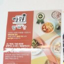 밥애찬 이미지