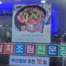 홍도해물탕 이미지