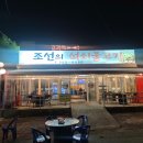 비산동맛집, 석쇠 향이 폴폴나는 [조선의 석쇠불고기]