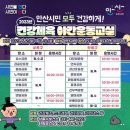 건강운동교실(야간) 이미지