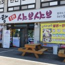 하랑1인샤브샤브 이미지