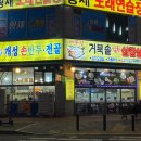 아우성삼겹살 이미지