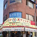 [성남/모란] 모란술집 압구정수산시장 모란점 사시미, 치즈오꼬노미야끼 그리고 라멘까지