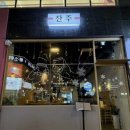 광주우편집중국 | 광주 첨단 “잔주” 솔직후기