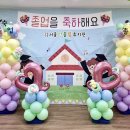 산울림유치원 이미지