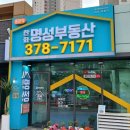 동탄역한화명성부동산공인중개사사무소 이미지