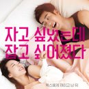 ♥ 영화모임 + 신입환영 삼겹살 벙개 ♥ 12월 12일 (토) 6시 ★ 극적인하룻밤 & 조선마술사 ★ 감동 코미디 &,액션 스릴러영화 - 술한잔 뒷풀이 8시부터~♤| 이미지