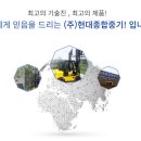 현대종합정비 이미지