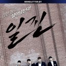 일진 이미지
