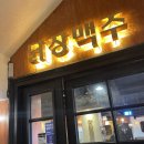 닭장금 이미지