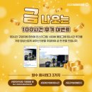 GDR아카데미 세종대평점 | 골프력 성장 챌린지[GDR 아카데미 세종대평점] 리뷰이벤트까지!?