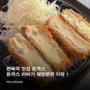중랑식자재 | [카츠몬스터 면목점] : 면목역 맛집 돈까스, 돈까스 러버가 재방문한 이유 !