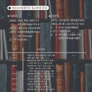 북 큐레이터 2급 자격증 과정 이미지