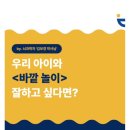 [프로우 크루2기] 베싸육아의 스태킹보드 코딩 장난감 교구 / 17개월 아기 활용 후기