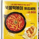 한솥도시락 경주황성공원앞점 이미지