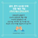 (주)에스.디