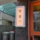 에비에 | 성수 일식 맛집 탐광 에비가츠동 내돈내산 솔직후기