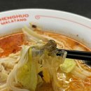 청두마라탕훠궈 이미지